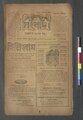 ০৫:৩৬, ১৫ মে ২০২৩-এর সংস্করণের সংক্ষেপচিত্র