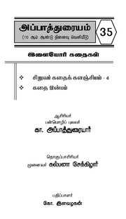 அடுத்தப் பக்கம் →