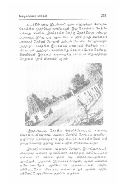 கெடிலக் கரை நாகரிகம்.pdf