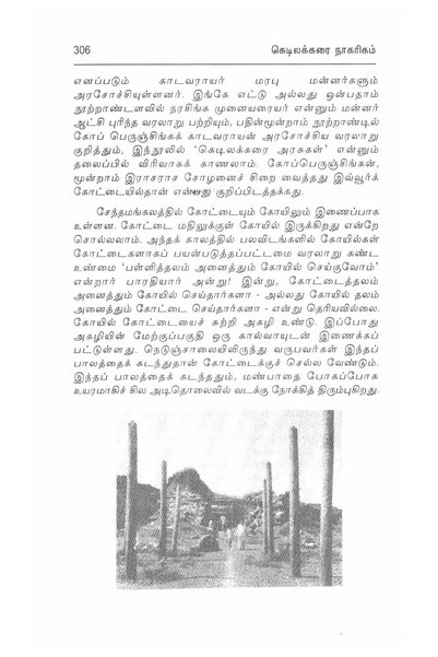 கெடிலக் கரை நாகரிகம்.pdf
