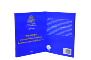 ក្រុមប្រឹក្សានីតិកម្ម នៃក្រសួងសេដ្ឋកិច្ចនិងហិរញ្ញវត្ថុ