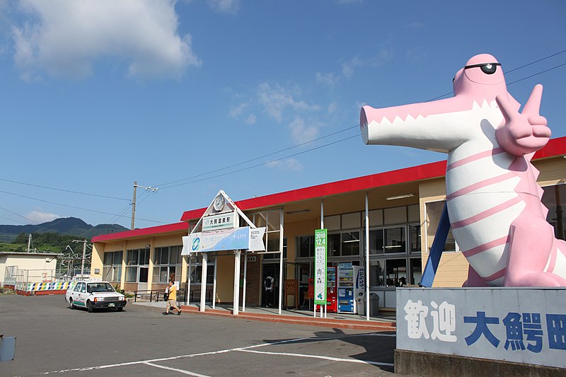 File:大鰐温泉駅 - panoramio.jpg