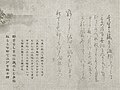 Matsuo Bashō: 甲子吟行絵巻/Nozarashi kiko (“Skeleton in the Field” Diary/дневник "В открытом поле")
