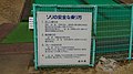 那須野が原公園そりあそび広場 - panoramio (1).jpg