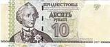 10 PMR ruble obverse.jpg