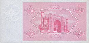 50 som. Uzbekistan, 1992 b.jpg