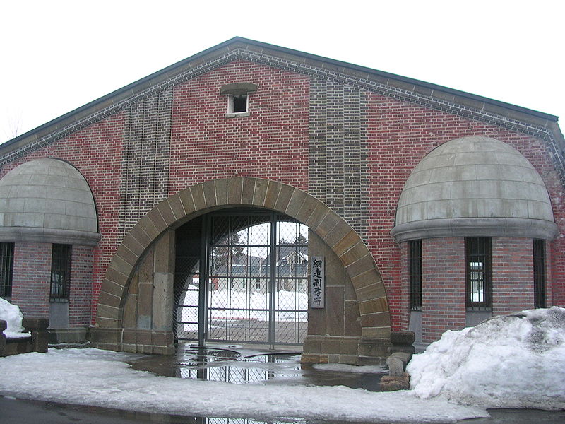 File:Abashiri prison.jpg