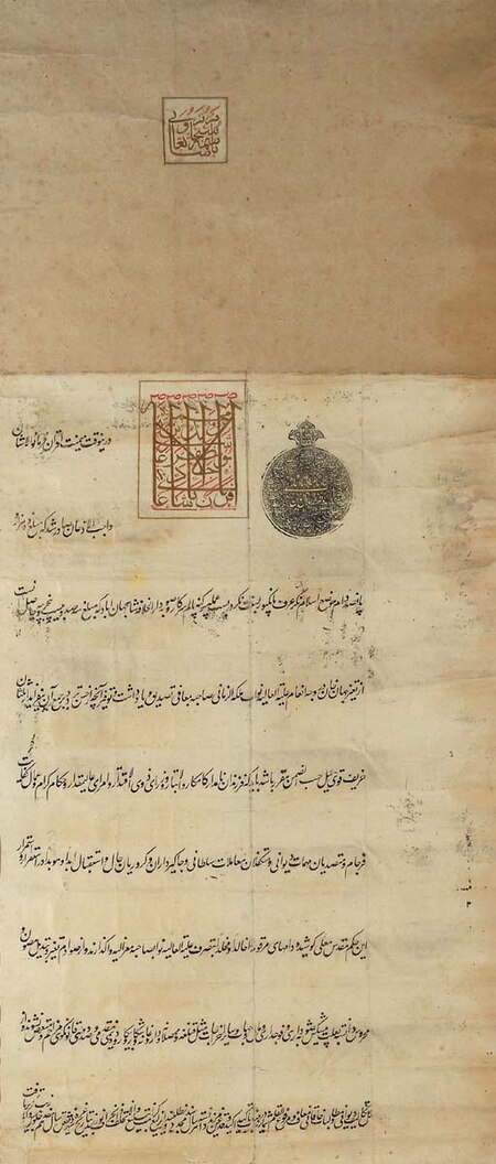 An imperial order, farman, from the time of Shah 'Alam II, dated 1776.jpg