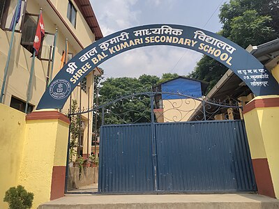 Shree Balkumari Higher Secondary School