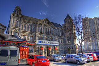 <span class="mw-page-title-main">Bank of Tianjin</span> Chinese city commercial bank