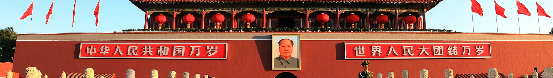 Beijing banner Tiananmen.jpg