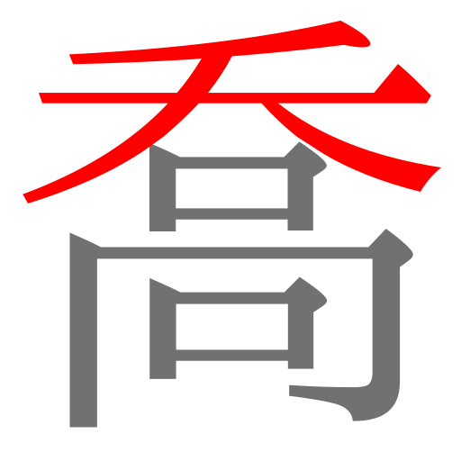 File:Cutm-hkrbr.svg