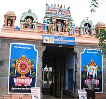 Entrance of Sundararajan.V.jpg