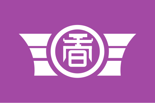 File:Flag of Kakaji Oita.svg