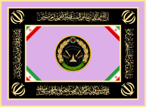 Флаг Исламской Республики Иран Air Defense Force.svg