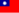 19px-Flag_of_the_Republic_of_China.svg.png