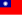 Flag of the Republic of China.svg