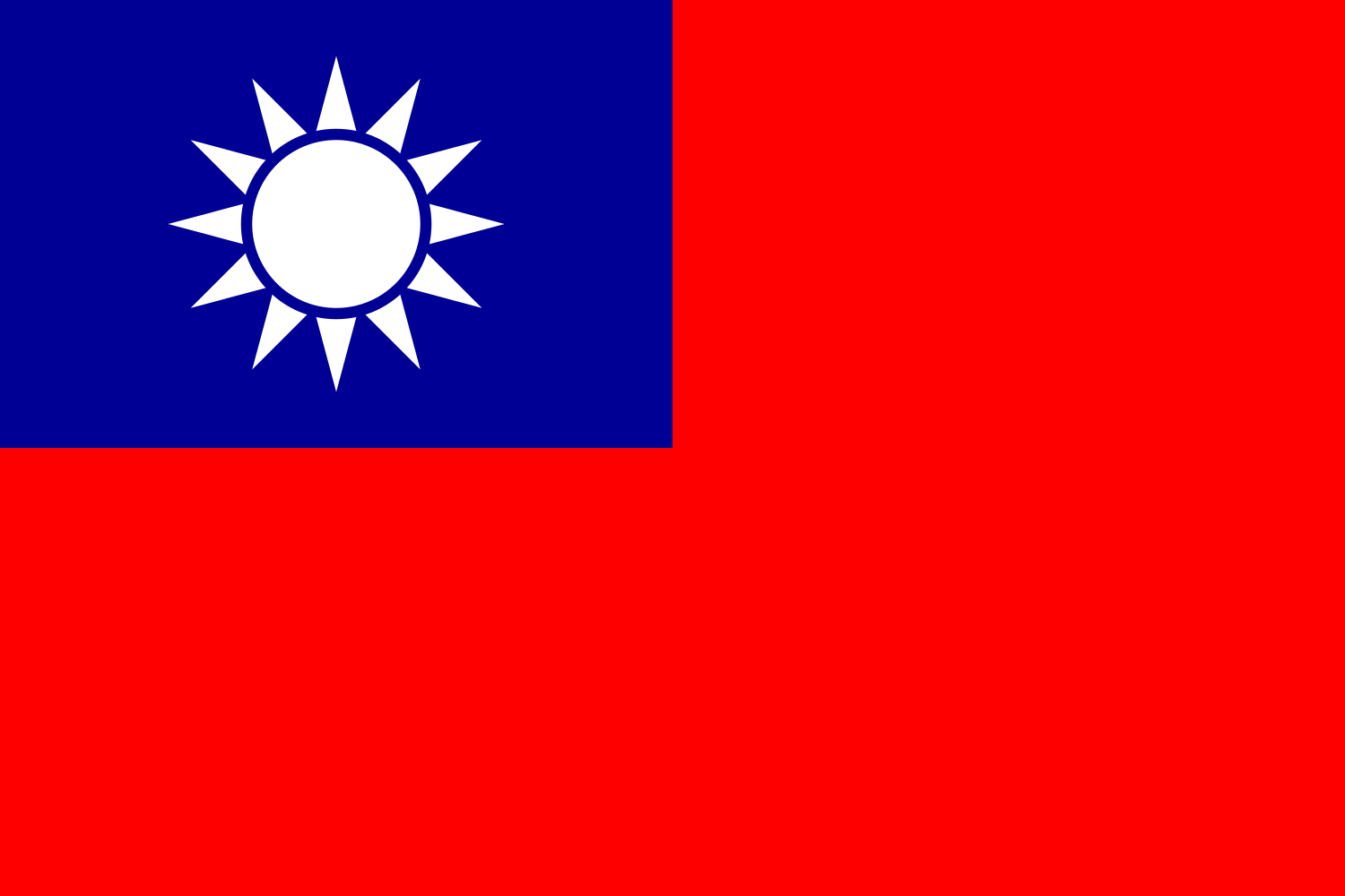 中华民国- Wikiwand