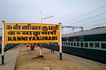 Thumbnail for Kanniyakumari Terminus railway station
