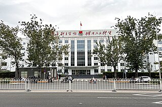 <span class="mw-page-title-main">General Administration of Sport of China</span> Government agency in China