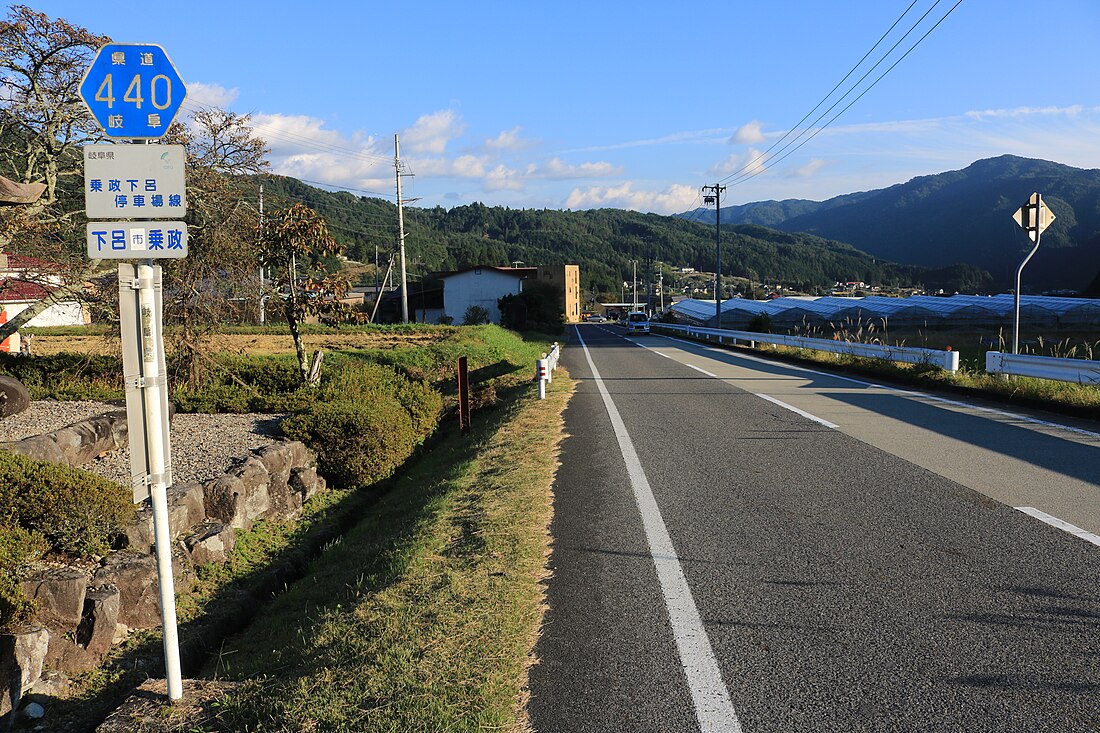 岐阜県道440号乗政下呂停車場線