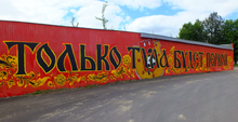 Graffiti2014.png