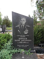 Grave of Yosyp Koroliov.jpg