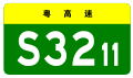 osmwiki:File:Guangdong Expwy S3211 sign no name.svg