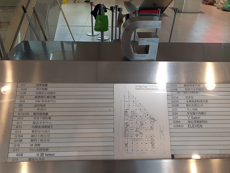 File:HK KTD 九龍灣 Kln Bay 宏光道 Wang Kwong Road 啓仁街 Kai Yan Street 麗晶商場 Richland Gardens Shopping Centre November 2021 SS2 07.jpg