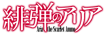 Hidannoaria logo.png