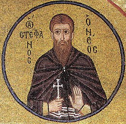 Hosios Loukas (hajó, délnyugati öböl) - S. Stephen the Younger.jpg