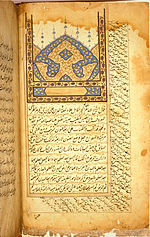 Orta Çağ İslam dünyasında psikoloji için küçük resim