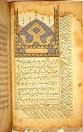 A biomedical work by Ibn al-Nafis, an early adherent of experimental dissection who discovered the pulmonary and coronary circulation Ibn al-nafis page.jpg