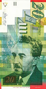 Thumbnail for File:Israel-20-New-Sheqalim-1998-avers.jpg