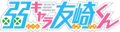 2021年4月2日 (金) 19:35時点における版のサムネイル