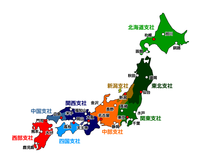 鉄道管理局 - Wikipedia