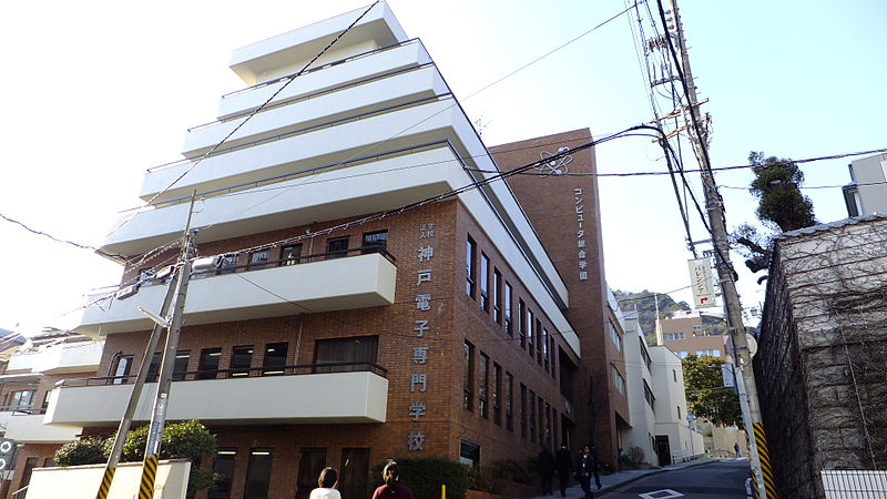 File:Kobe Electronic College 01.JPG