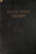 Преглед предавања и догађаја, који су се одржали у Задужбини Илије М. Коларца, у периоду 1932-1933. године.