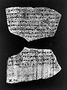 Lachish,Tell ed Duweir, Letter 4 Wellcome L0005980.jpg