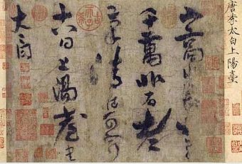 Eigenhändige Original-Kalligraphie Lǐ Báis, Palastmuseum Peking