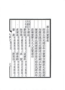 File:List_of_Si-Ming_Guild_Directors_(page_7).jpg