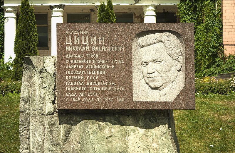 File:Main Botanical Garden of Russian Academy of Sciences.jpg