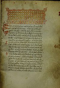 Folio 115 recto se začátkem Jana (zdobený přílba)