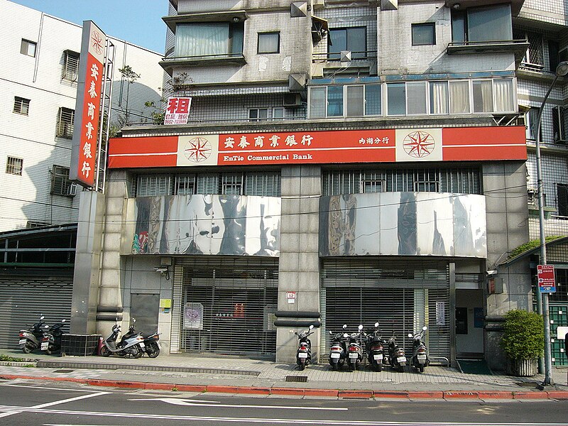 File:Nei Hu Branch, EnTie Commercial Bank 20110408.jpg