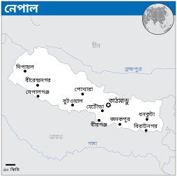 File:Nepal - Location Map (2013) - NPL - UNOCHA-bn.svg