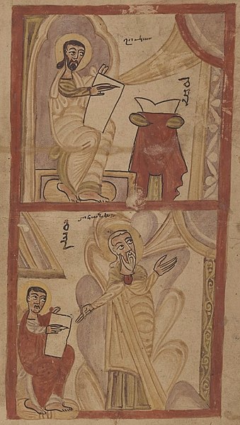 File:Nestorian Evangelion (Folio 9r).jpg