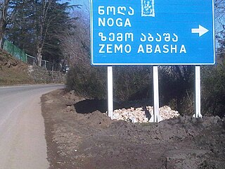 Nogha-Zemo Abasha Sign.jpg