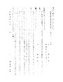 ROC1942-12-19國民政府公報渝528.pdf