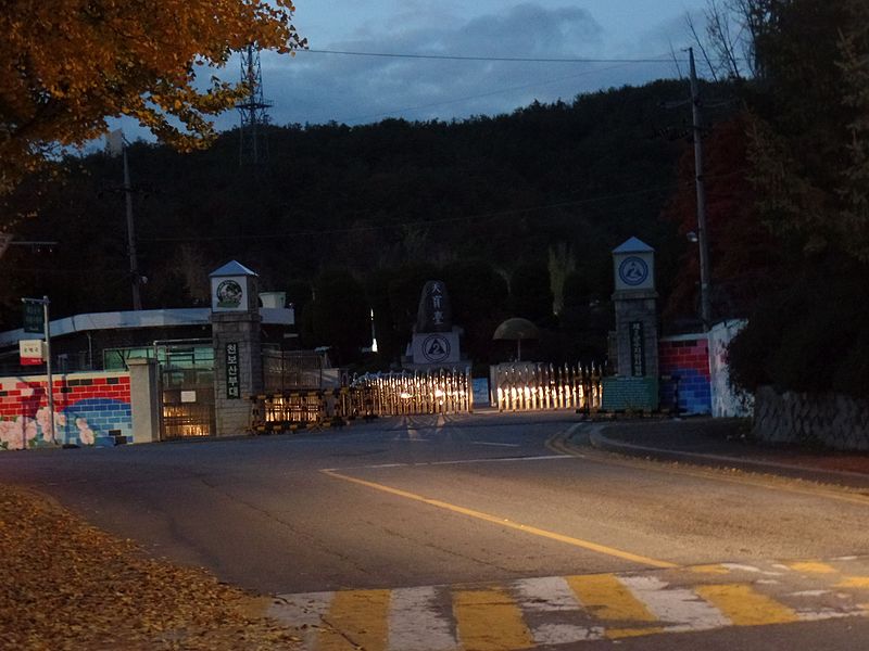 File:ROK Army 2nd Logistics Support Command - Main gate 01.jpg