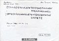 Roman Inscription from Fier, Albania (EDH - F024852).jpeg